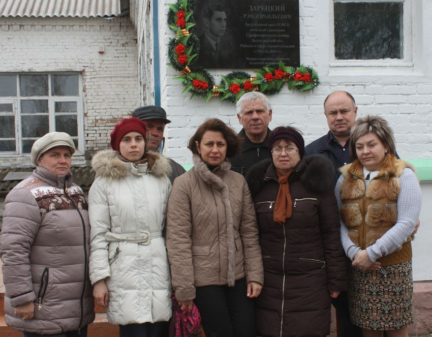 Для близких родственников Р.И. Зарецкий — самый дорогой человек.